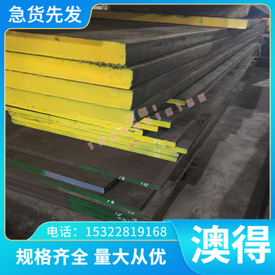 1.4116（X50CrMoV15）不锈钢板 冷轧薄板 不锈钢圆棒 圆钢 光圆