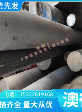 2A12铝合金1A97铝棒AW-7050-T651铝板Gk-AlSi10Mg铝板5657铝管705
