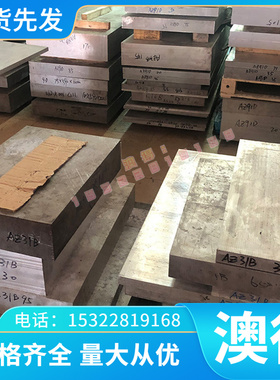 2N01 2618A 铝合金板 A2017 A2014 LY9 5054 铝卷带 AlCuMg1 硬铝