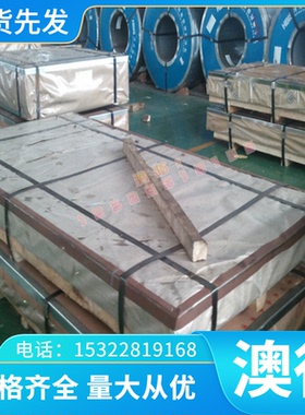 06Cr17Ni7AlTi不锈钢材料 S17600 8Cr17钢板 SUS440B棒X105CrMo17