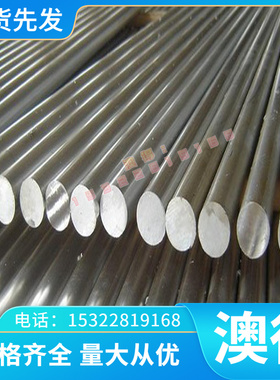 铝棒2017A合金铝板铝材AU4G 2017硬铝板3.1325铝合金 AlCuMg1圆棒
