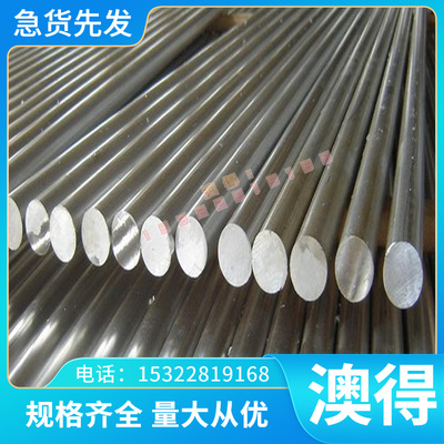 铝棒2017A合金铝板铝材AU4G 2017硬铝板3.1325铝合金 AlCuMg1圆棒