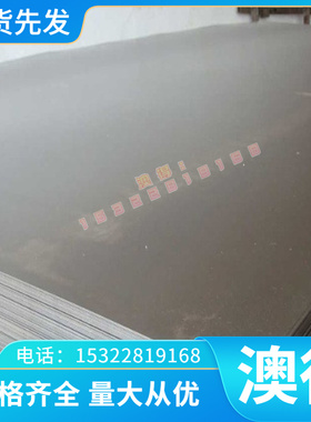 CR260LA冷轧高强度钢板 BLD SGCH B330CL 热轧卷 QSTE550TM可零切