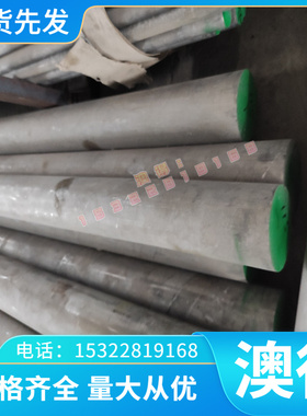 SUS316N SUS315J2 SUS310S圆棒精密圆棒不锈钢SUS317LN SUS316LN