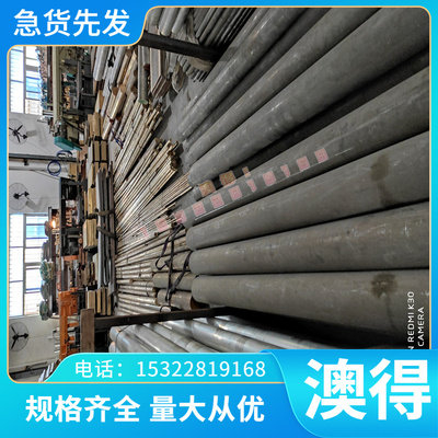 420J2 不锈钢 X2CrMnNiN17-7-5 钢棒 12Cr17Mn6Ni5N 钢板 可零切