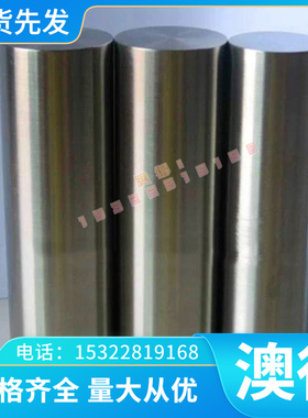 40CR磨光棒42CRMOA冷拉光圆Q345D钢板 20Cr1MO1VNBTIB合金结构钢