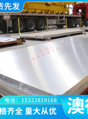 AL2011T3 AL2014 2214 t4铝板6181 2017A铝棒高强度6463铝合金LD2