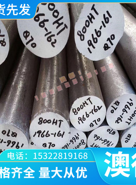 现货Grade 11钛合金圆棒板材冷扎板规格齐全价格实惠欲购从速