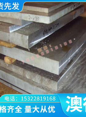5154 AlMg3 3.3535 铝排铝合金钢板材铝带铝板圆钢材定制切割