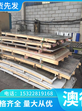 优质现货STS444不锈钢热轧Z21CDV12冷轧钢板STS447J1线材STS446M