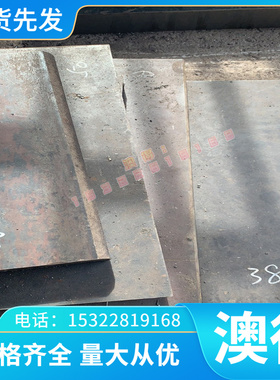 供应68Cr17不锈钢S44096 Y108Cr17 Y11Cr17 9CR18板材S44080圆棒