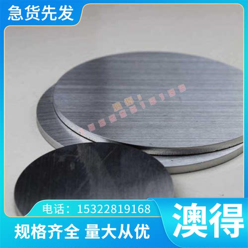 不锈钢加工精磨外径AISI 301L AISI 301LN ASTM 302B 303圆钢板