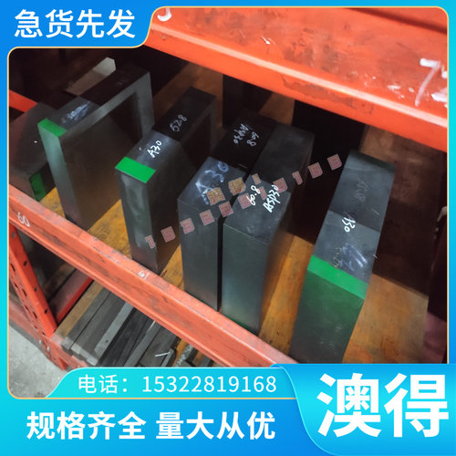 21CrMoV5-7合金结构钢 1.7709钢板 圆棒 高温结构用钢