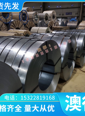 QStE550TM冷轧钢板 SPFC390M冲压级钢带Q235D钢卷SPFH490汽车用钢