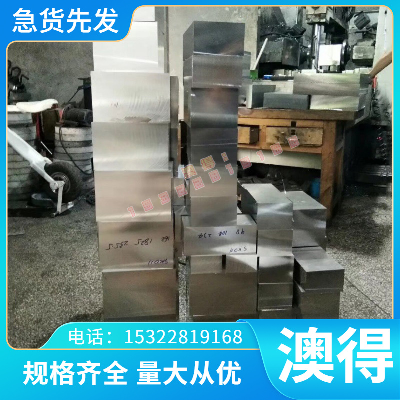 GH4049 高温合金 GH4037 光亮棒 GH4080A 钢管 GH3536 板材 光圆