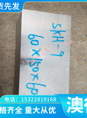 HR500F高强度汽车钢SP151-590钢板 H180P板材MJIS270E 冷轧热轧板