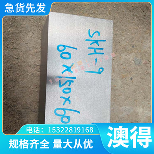 HR500F高强度汽车钢SP151-590钢板 H180P板材MJIS270E 冷轧热轧板