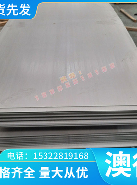 现货宝钢冷轧板 08AL45号冷板料1.0338 DC01 DC02 DC03 DC04钢板