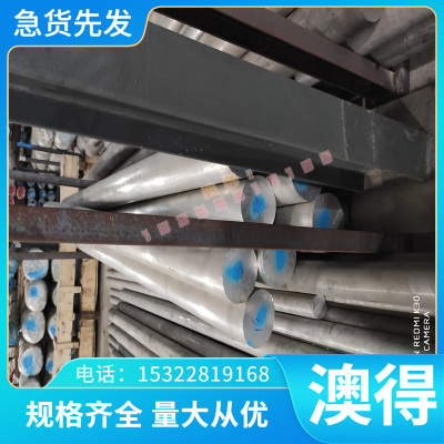 铬钼合金钢SMn43H棒材SMN438 42CRMO4 1.7225钢板45CrNiMoVA圆钢