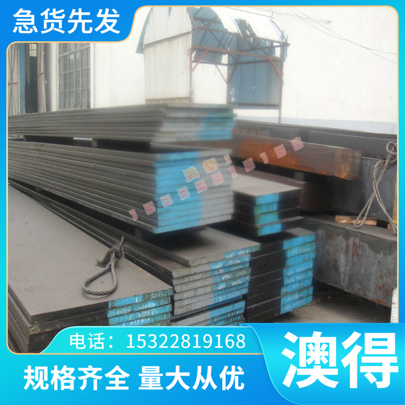 35CrMnSiA合金结构钢20CrMnMo圆钢 板料SCM421圆棒20CrMo4模具钢