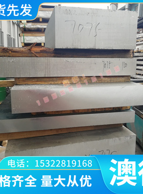 铝合金板5182铝板 材料光亮铝板AL5182铝棒H112/H32/O态铝板 铝卷