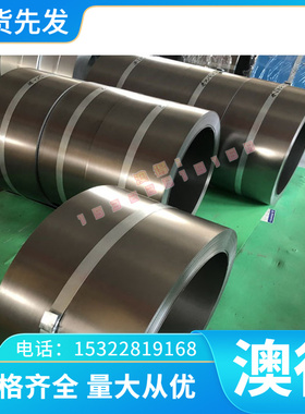 SPS1 1.5022高弹性弹簧钢 AISI4160 1.0561钢带1070钢板钢棒 钢片