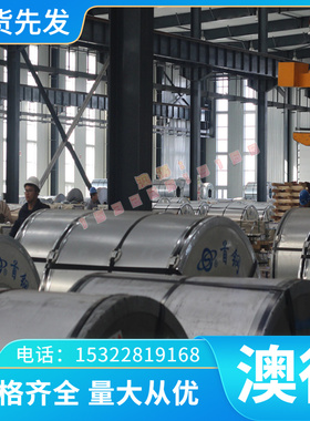 SPCC-8B冷扎板钢材可附材质证明DC03 1180DP HC820 冷轧带 冷扎卷