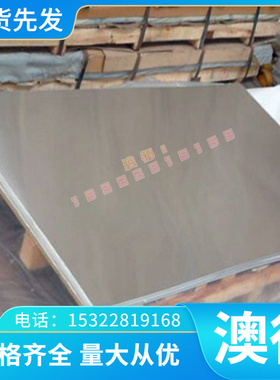 AlSi1MgMn（EN AW-6082）铝棒 铝板 铝合金圆棒 铝合金板 铝管