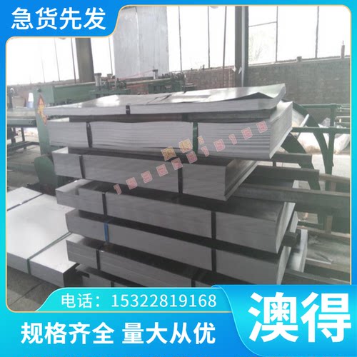 供应现货 42Cr9Si2耐热不锈钢 S48040精磨圆棒 薄板棒料 调质加工