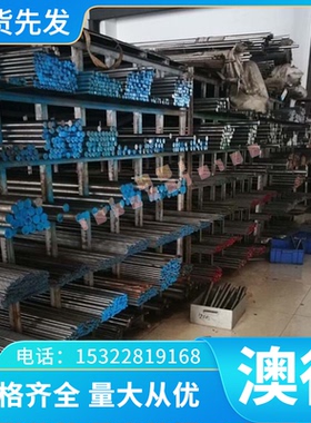 00Cr27Mo钢板00Cr30Mo2材料 06Cr13A1 022Cr12不锈钢铁 圆棒 圆钢