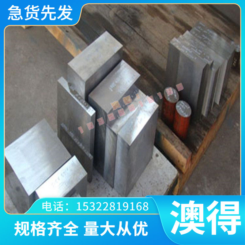 现货供应宝钢15Cr12WMoV不锈钢板材 圆钢 钢耐热钢棒料 薄板 零切