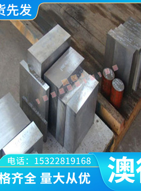 现货供应宝钢15Cr12WMoV不锈钢板材 圆钢 钢耐热钢棒料 薄板 零切