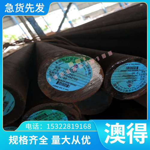 C70W2 C80W2碳素工具钢C85WS薄板1.1620 T9钢棒S101 S102冷拉光圆