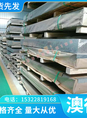 切割国标碳素结构钢 20号冷轧钢板 738HH模具钢 738HH板材 S15C圆