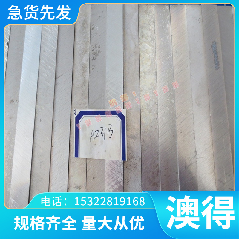 现货CuZn20Al铝黄铜ZQSN663铜板CDA836板料HAL77-2铜棒C38500铜管