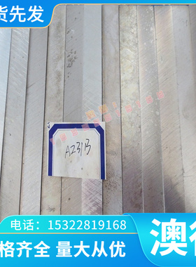 现货CuZn20Al铝黄铜ZQSN663铜板CDA836板料HAL77-2铜棒C38500铜管