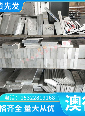 AlCuMg1 铝合金 5456 铝板 1050 铝棒 1A99 超硬铝 A5038 铝管