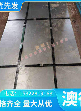 SS2131 SS2132钢板SS2135合金钢SS2142 SS2134圆棒 45CrNiMoV锻件