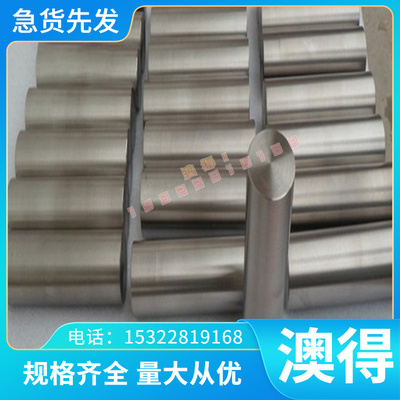 07Cr17Ni12Mo2不锈钢棒06Cr17Ni12Mo2Ti不锈钢板06Cr17Ni12Mo2Nb