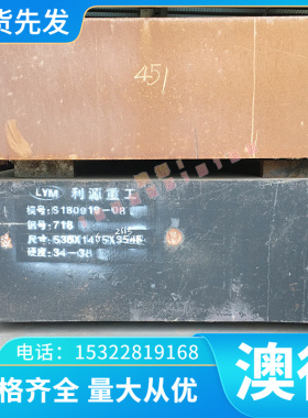 供应GMW3032M-ST-S CR240IF UNCOATED U冷轧汽车钢板钢卷冷轧板卷