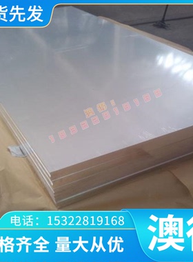 AL6063 6061 5052 6063铝合金板A2024BE-T4 A2024BD-T4铝棒 铝管