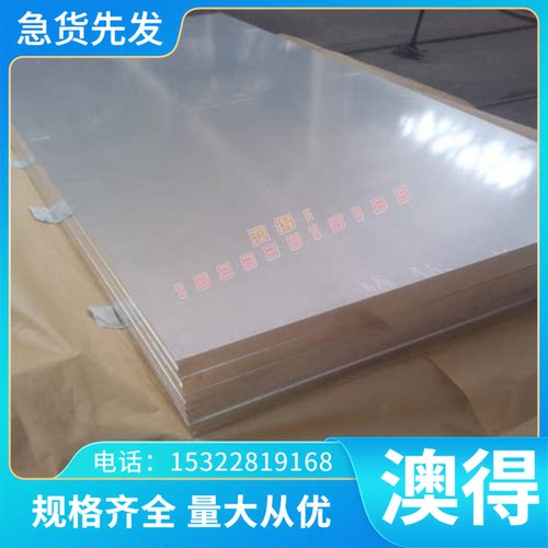 AL6063 6061 5052 6063铝合金板A2024BE-T4 A2024BD-T4铝棒 铝管