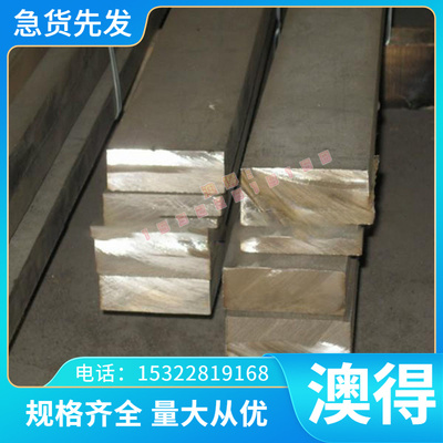 ZCUSN5ZN5PB5锡青铜棒 铜管C15760铜合金 C61400铝青铜 铜板 铜棒