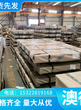 供应现货 42cr9si2耐热不锈钢板 45cr9si3研磨棒 薄板棒料 可加工