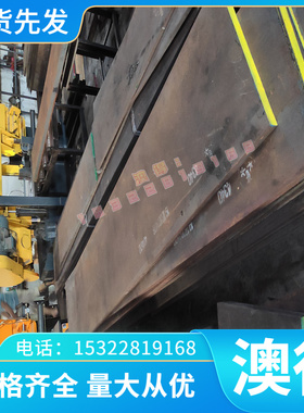 SAFH490D 高强汽车板 DT4E 冷轧板 B400 冷轧卷 780DP 高强度钢板