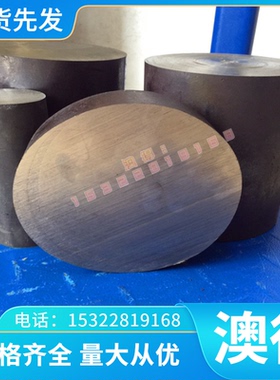 9Cr2MoV高强度耐腐蚀模具钢棒Cr6WV冷作模具钢 1CR6SI2MO合金钢板