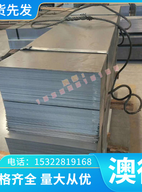 供AL3004铝合金AL2091纯铝AL2037铝带7005铝棒AL2090 AL2037铝排