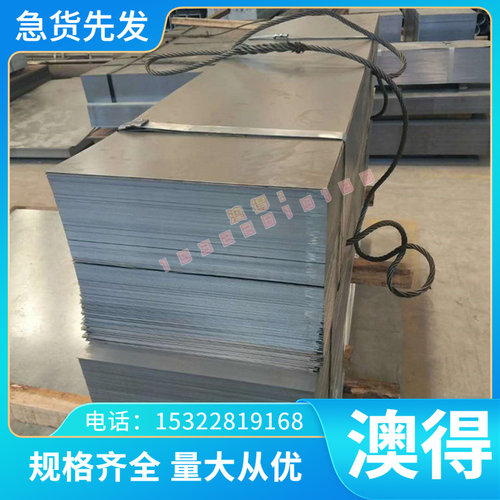 供AL3004铝合金AL2091纯铝AL2037铝带7005铝棒AL2090 AL2037铝排
