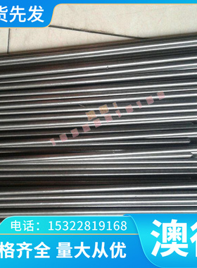 SCM815H合金结构钢SCM415H圆钢 钢板 棒材46Cr2 18CrMoS4 SS540