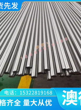 现货 板料34CRNIMO6合金钢17CRNI2MO圆钢40CRNIMOA棒材SCM440圆棒